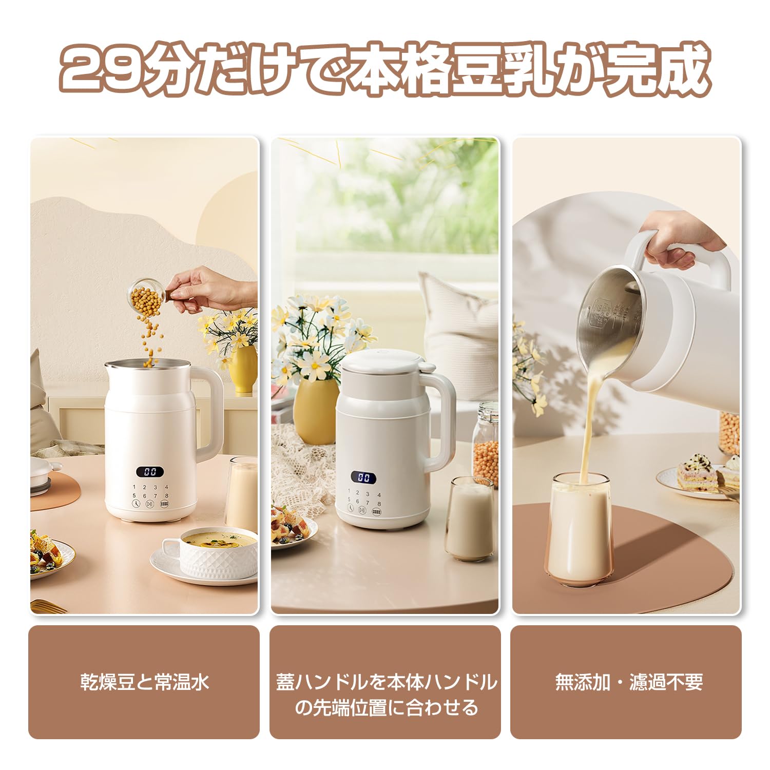 新品未使用品 豆乳メーカー スープメーカー 大容量約1000ml Amazon | 「29分だけで無添加本格豆乳が完成」 MACOLAUDER 豆乳